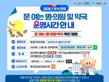 문여는 병원.jpg