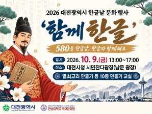 함께 한글.jpg
