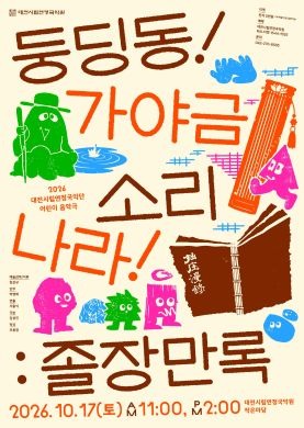 가야금 소리3.jpg