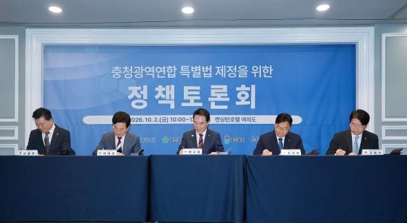 충청광역연합 특별법.jpg