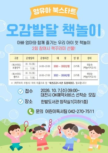 북스타트.jpg