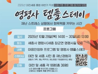영평사2.jpg