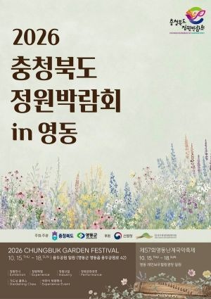 충북 정원박람회.jpg