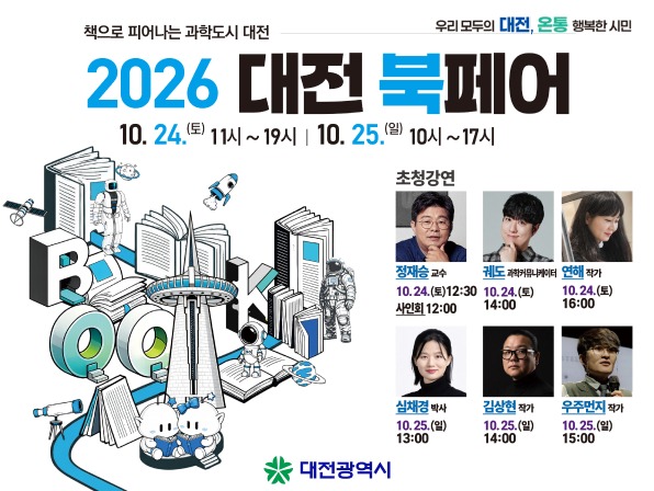 대전북페어8.jpg